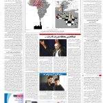 صفحه۱۶-۱۹ شهریور۱۴۰۲