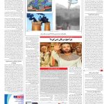صفحه۱۶-۲۸ شهریور۱۴۰۲