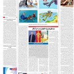 صفحه۱۶-۳۰ شهریور۱۴۰۲