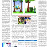 صفحه۱۶-۰۹ مهر۱۴۰۲