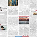 صفحه ۱۶- ۱۲ مرداد  ۱۳۹۹