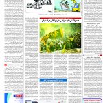 صفحه۱۶-۱۲ مهر ۱۴۰۲