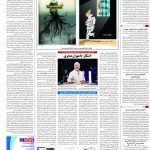 صفحه۱۶-۱۳ مهر ۱۴۰۲