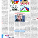صفحه۱۶-۱۵ مهر۱۴۰۲