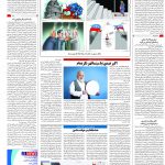 صفحه۱۶-۱۶ مهر۱۴۰۲