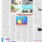 صفحه۱۶-۱۹ مهر۱۴۰۲