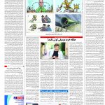 صفحه۱۶-۲۰ مهر ۱۴۰۲