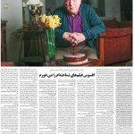 صفحه ۱۶- ۱۳ مرداد  ۱۳۹۹