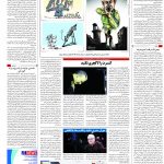 صفحه۱۶_۲۳ مهر۱۴۰۲