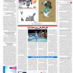 صفحه۱۶_۲۵ مهر۱۴۰۲