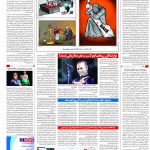 صفحه۱۶-۲۹ مهر ۱۴۰۲