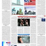 صفحه۱۶-۰۱ آبان ۱۴۰۲