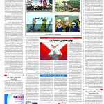صفحه۱۶_۰۲ آبان۱۴۰۲