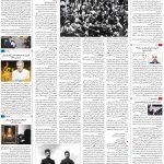 صفحه ۱۶- ۱۴ مرداد  ۱۳۹۹