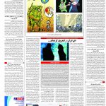 صفحه۱۶-۰۴ آبان ۱۴۰۲