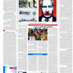 صفحه۱۶-۰۷ آبان ۱۴۰۲