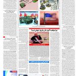صفحه۱۶_۰۹ آبان۱۴۰۲