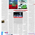 صفحه۱۶_۱۰ آبان۱۴۰۲