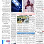صفحه۱۶-۱۳ آبان ۱۴۰۲