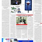 صفحه۱۶_۱۴ آبان۱۴۰۲