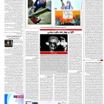 صفحه۱۶_۱۵ آبان۱۴۰۲