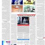 صفحه۱۶-۲۰آبان ۱۴۰۲