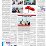صفحه۱۶_۲۲ آبان۱۴۰۲