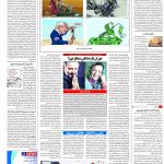 صفحه۱۶-۲۵آبان ۱۴۰۲