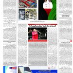 صفحه۱۶_۲۷ آبان۱۴۰۲