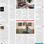 صفحه ۱۶- ۱۵مرداد  ۱۳۹۹