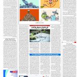 صفحه۱۶_۲۹ آبان۱۴۰۲