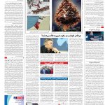 صفحه۱۶_۰۴ دی۱۴۰۲