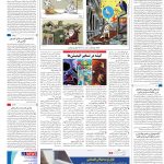 صفحه۱۶_۰۹ دی۱۴۰۲