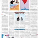 صفحه۱۶_۱۴ دی۱۴۰۲