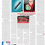 صفحه۱۶_۱۷ دی۱۴۰۲
