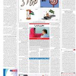 صفحه۱۶-۱۸ دی ۱۴۰۲