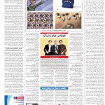 صفحه۱۶_۱۹ دی۱۴۰۲