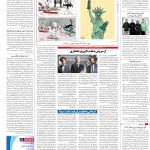صفحه۱۶_۲۱ دی۱۴۰۲