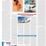 صفحه۱۶_۲۳ دی۱۴۰۲