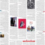 صفحه ۱۶- ۱۲ شهریور  ۱۳۹۹