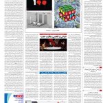صفحه۱۶_۲۶ دی۱۴۰۲