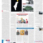 صفحه۱۶_۲۷ دی۱۴۰۲