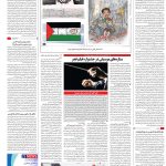 صفحه۱۶_۱۰ بهمن۱۴۰۲