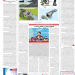 صفحه۱۶_۱۱ بهمن۱۴۰۲