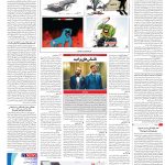 صفحه۱۶_۲۳ بهمن۱۴۰۲
