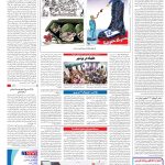صفحه۱۶_۰۲ اسفند۱۴۰۲