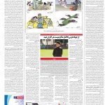 صفحه۱۶-۰۳ اسفند ۱۴۰۲