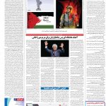 صفحه۱۶-۹اسفند ۱۴۰۲