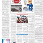 صفحه۱۶_۱۰ اسفند۱۴۰۲