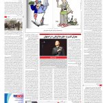 صفحه۱۶-۱۳ اسفند ۱۴۰۲